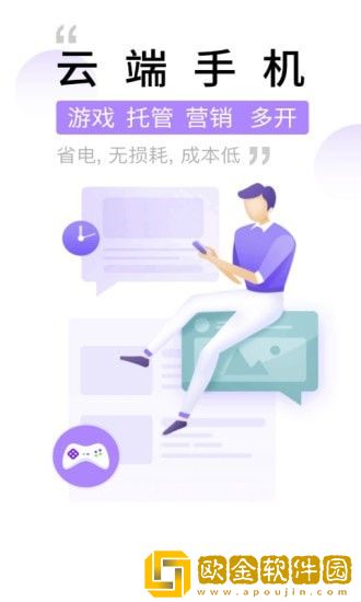 爱趣云手机