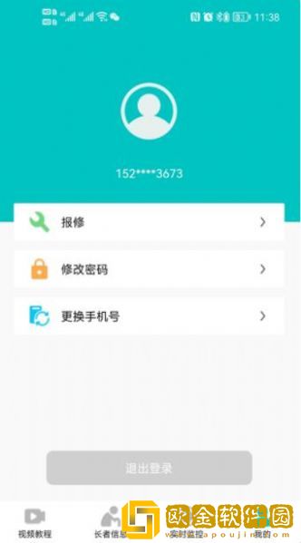正仁慧康