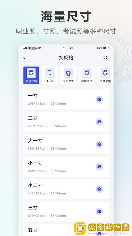 证件照Auto
