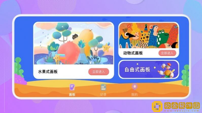 免费画画