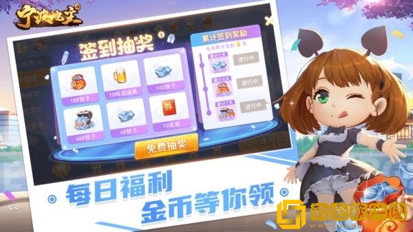 宁波地主