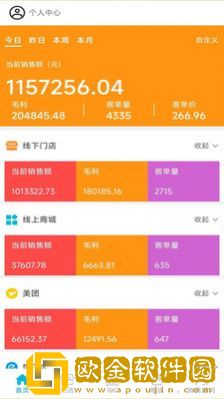 斑马销售助手