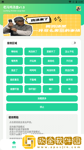 老冯鸡汤盒