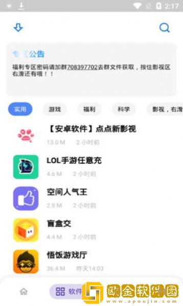 小酷软件库