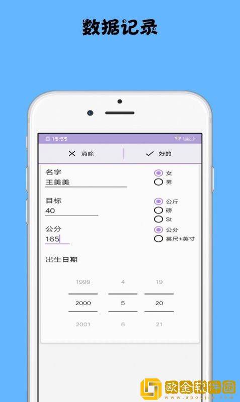 健身行者
