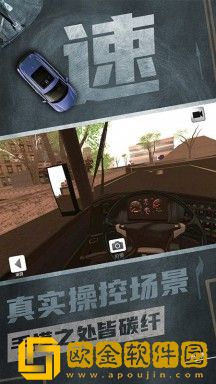 注意车速