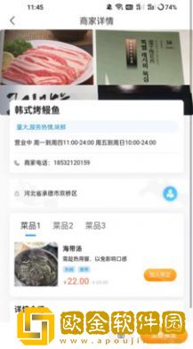 满蒙八旗渔庄