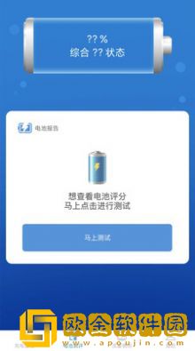 吉吉充电