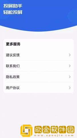 快滑投屏