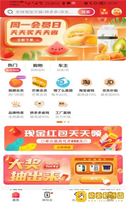 巨慧特权宝