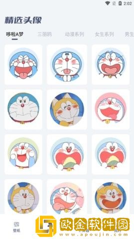 四季之春