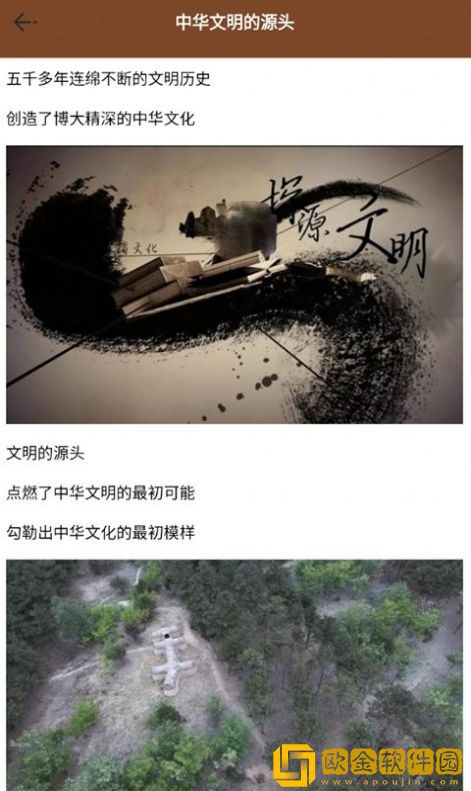 历史全世界
