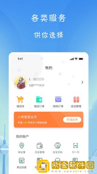 小树葱葱
