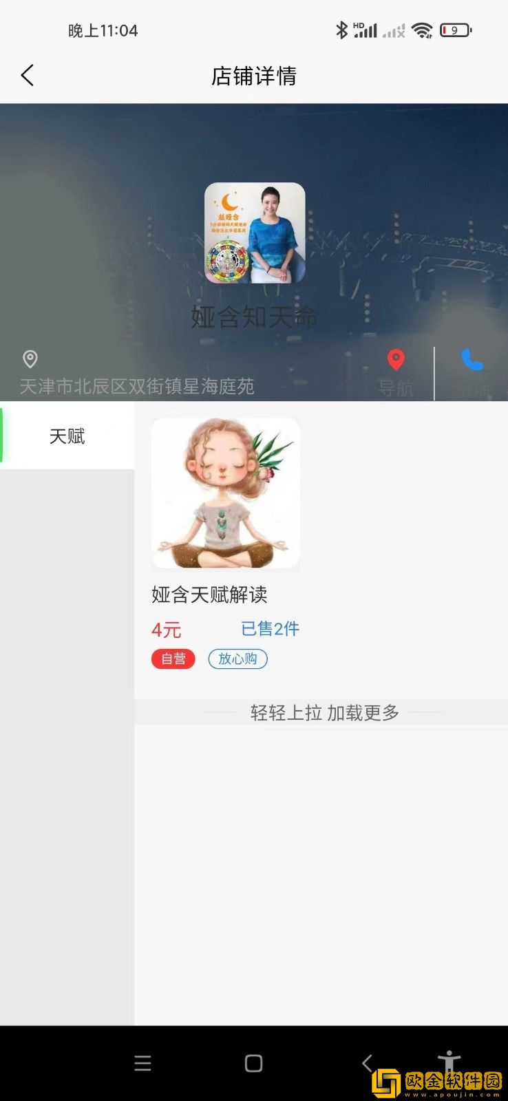 心流荟