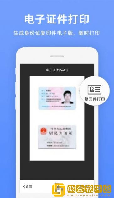 瑞跃文字识别