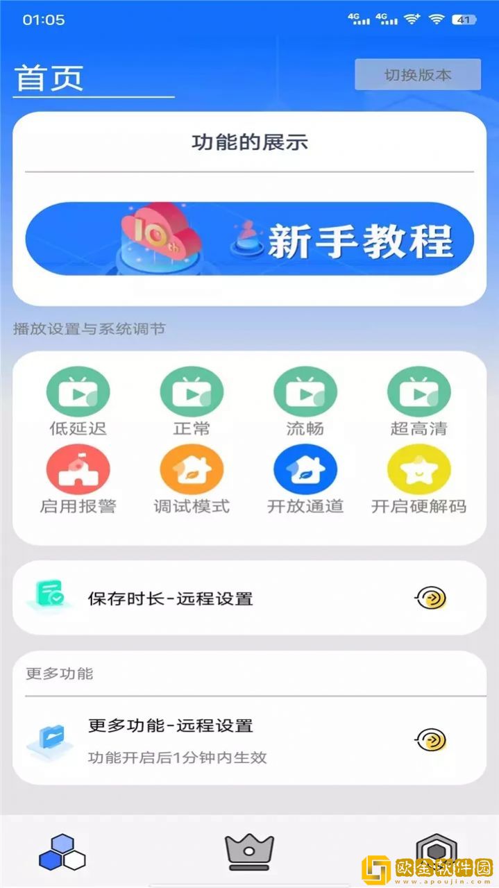 乐享助手