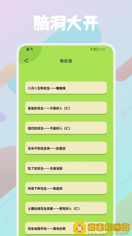 我超疯狂脑洞