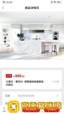 石匠大师