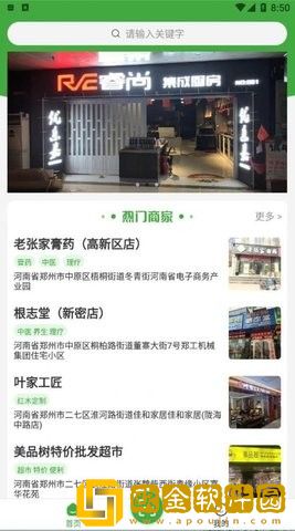 绿马城市