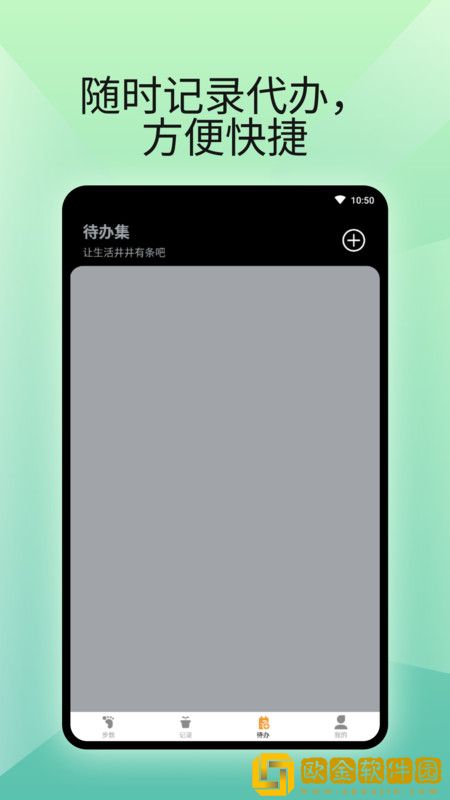 燃卡计步器