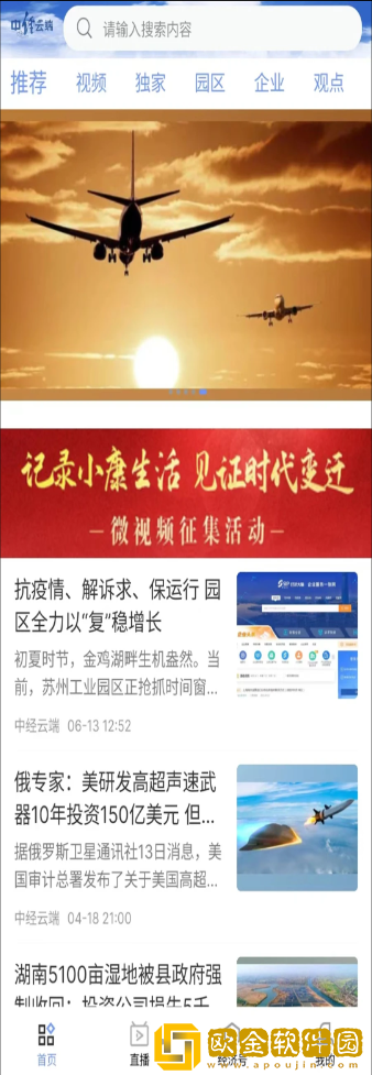 中经云端