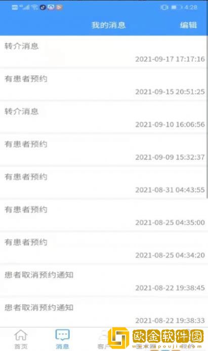 晓艾站点端