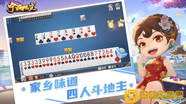 宁波地主