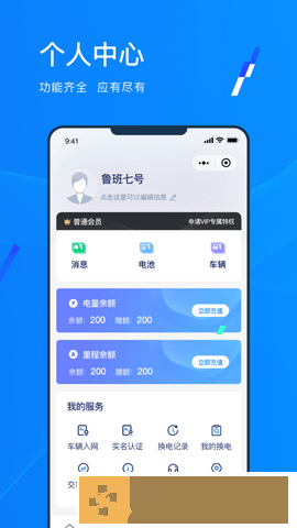 协鑫电港