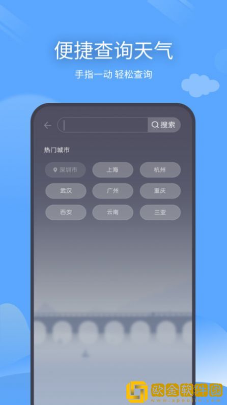 云云未来天气