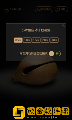 木鱼模拟器