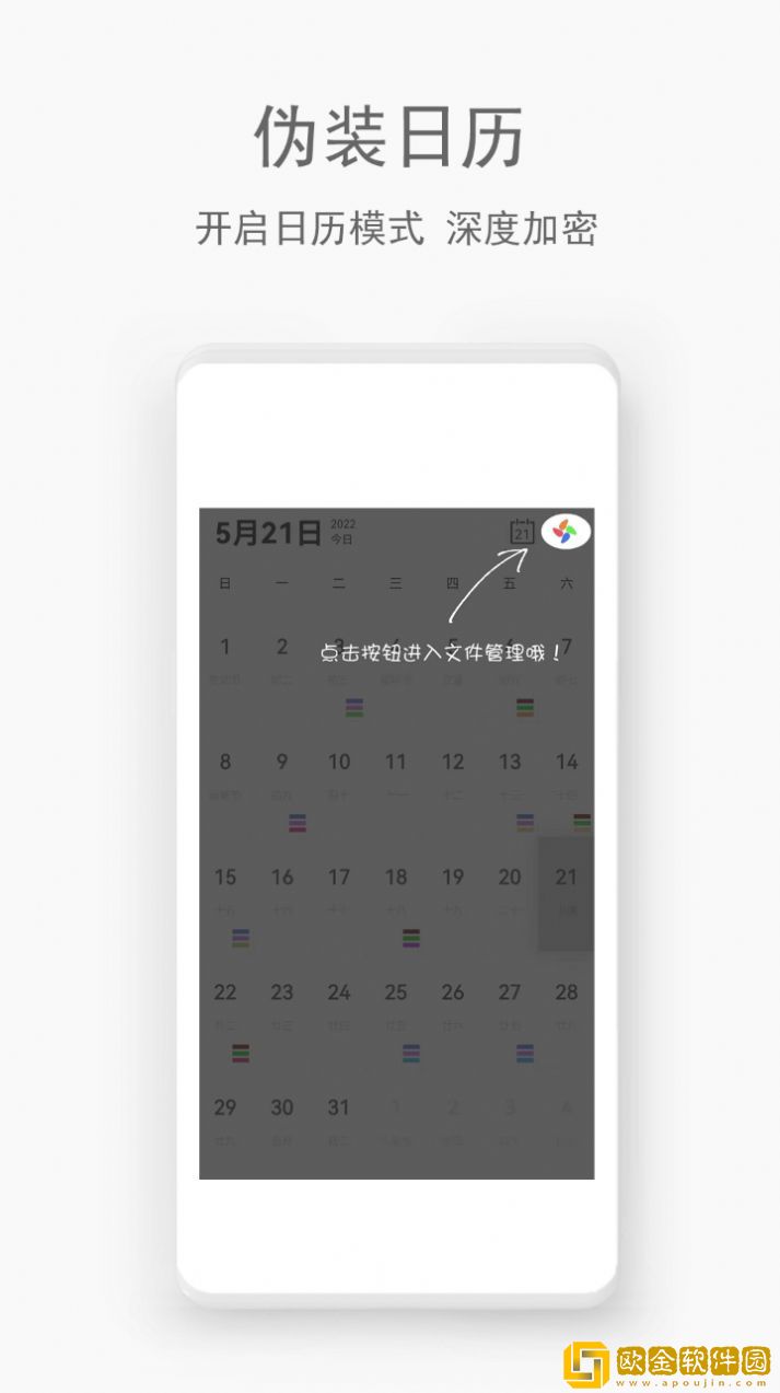 秘密管家