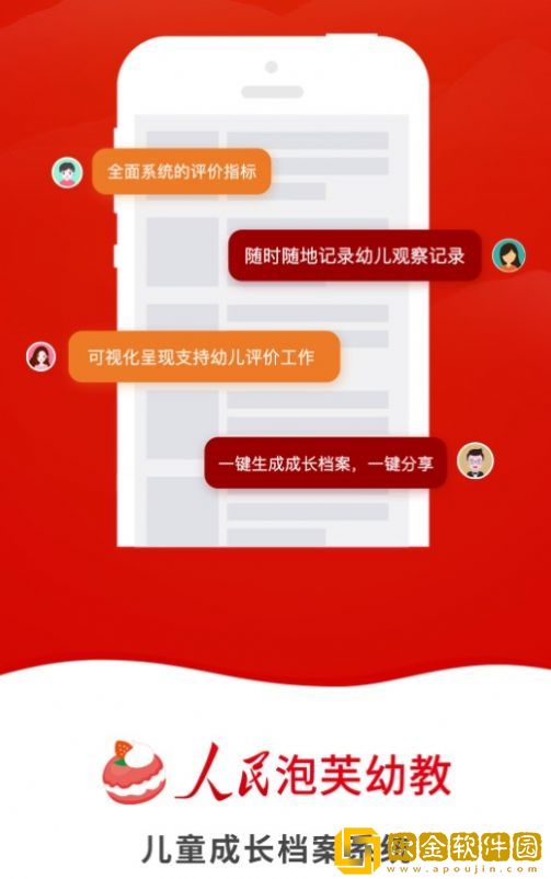 人民泡芙幼教