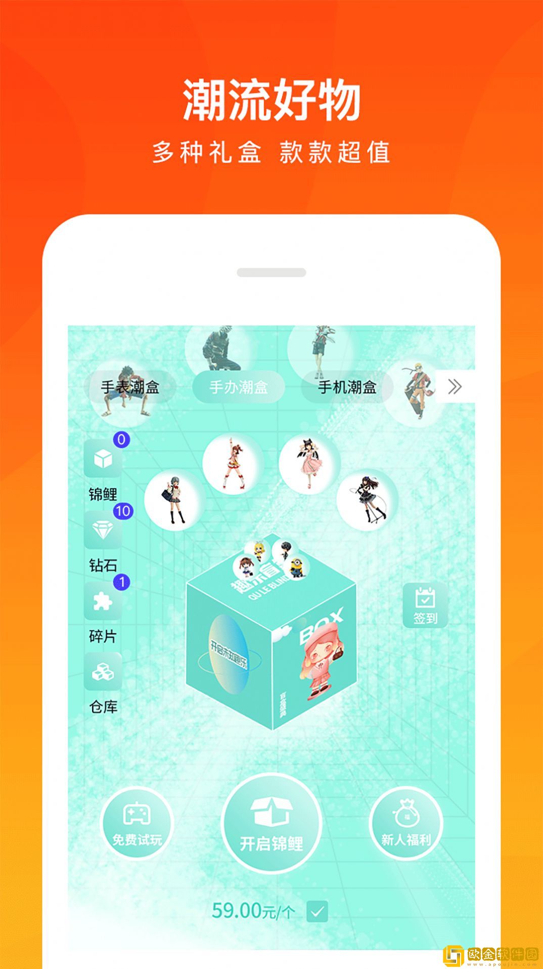 趣乐盲盒