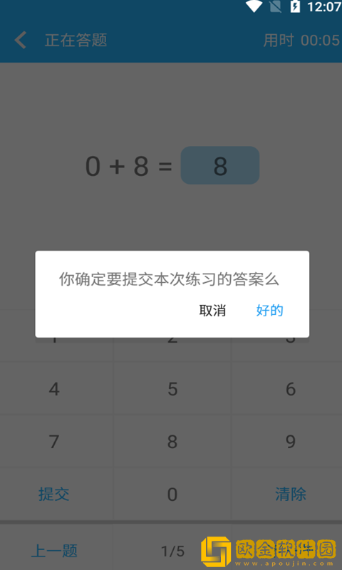 小满数学口算