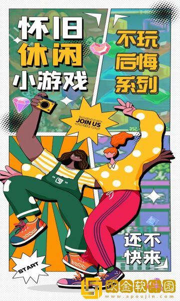街头先锋