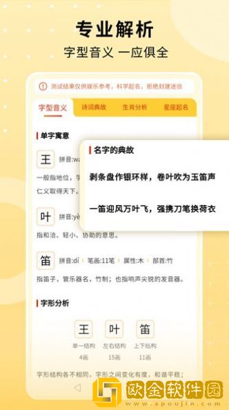 名字小帮手