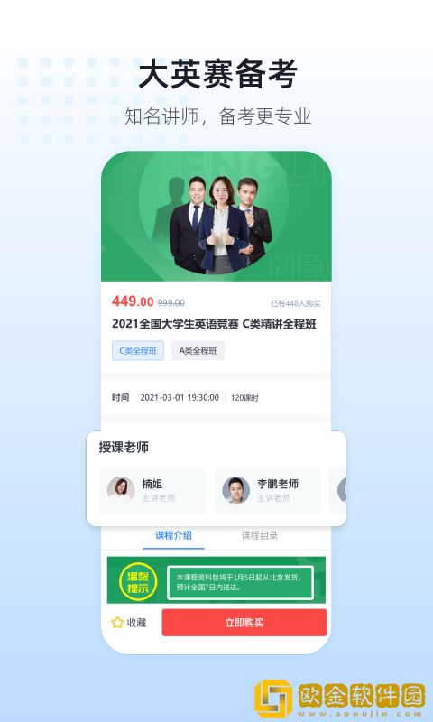英伽教育