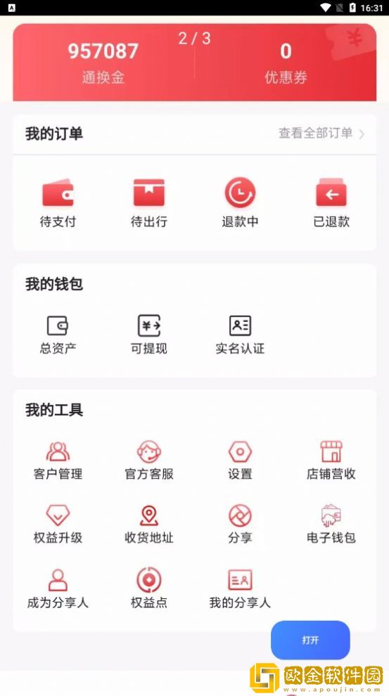 百物通换