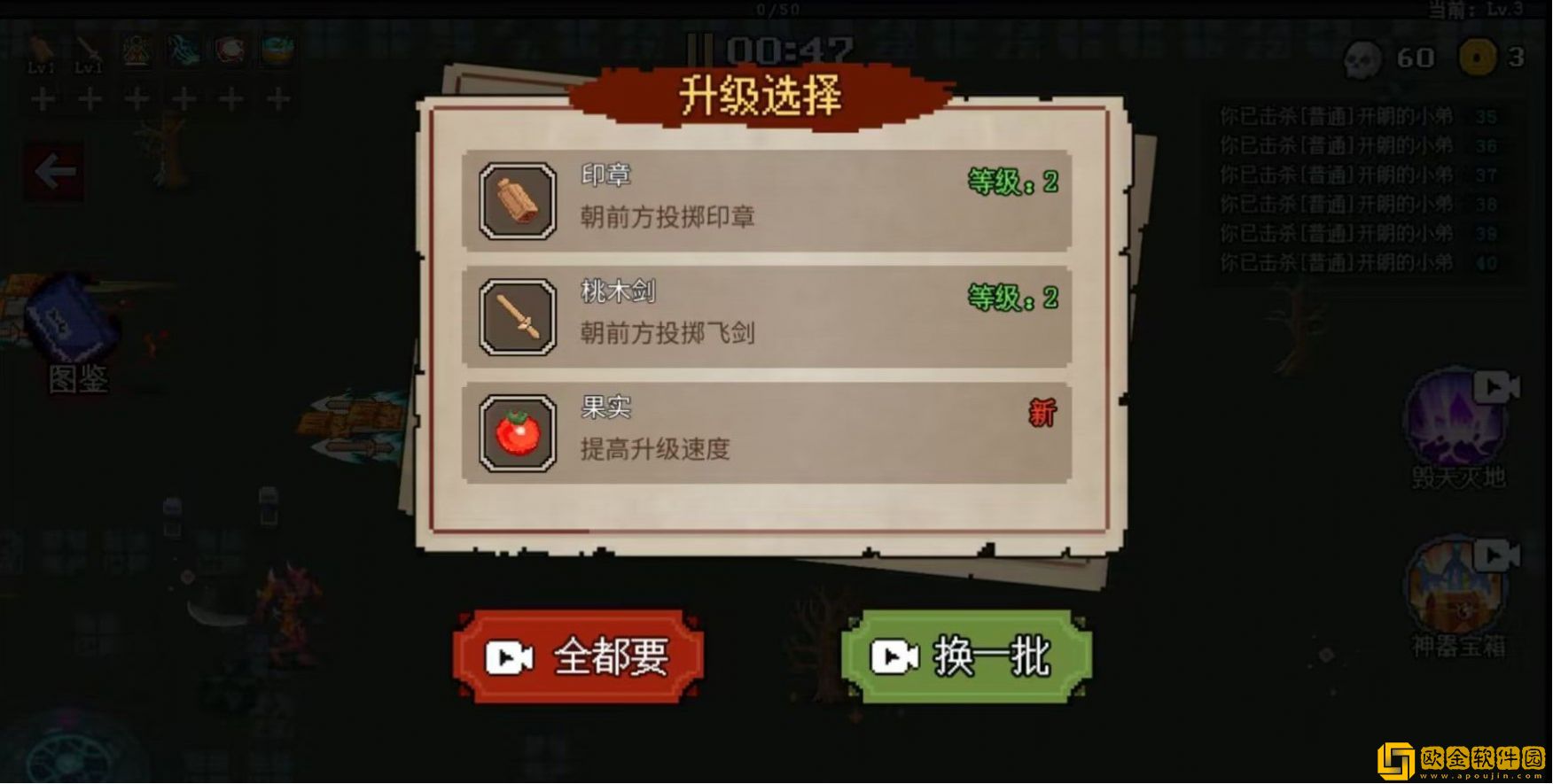 地下城来割草呀