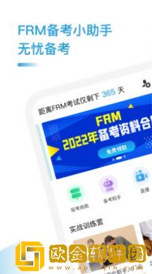 FRM考题库