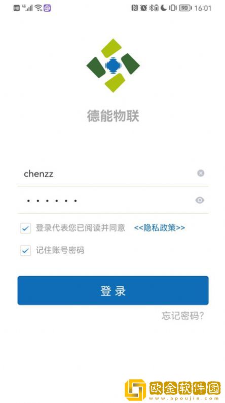 德能物联