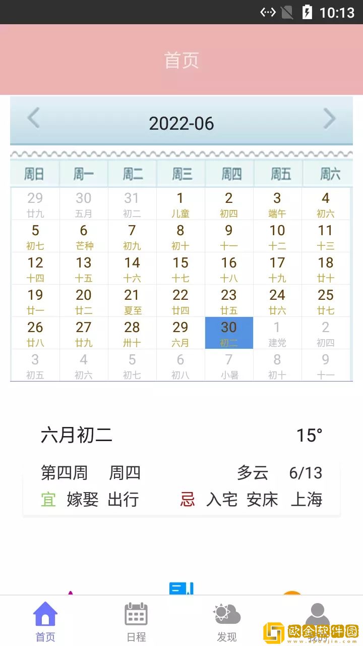 小熊日历