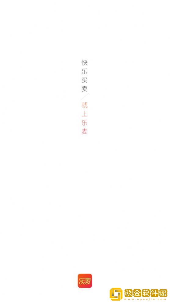 乐麦优品