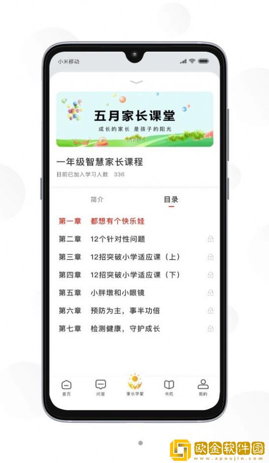 共育未来