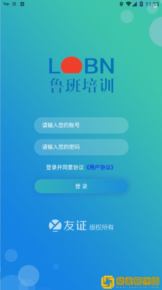 友证鲁班