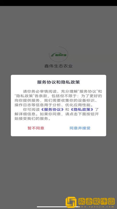 鑫伟生态农业