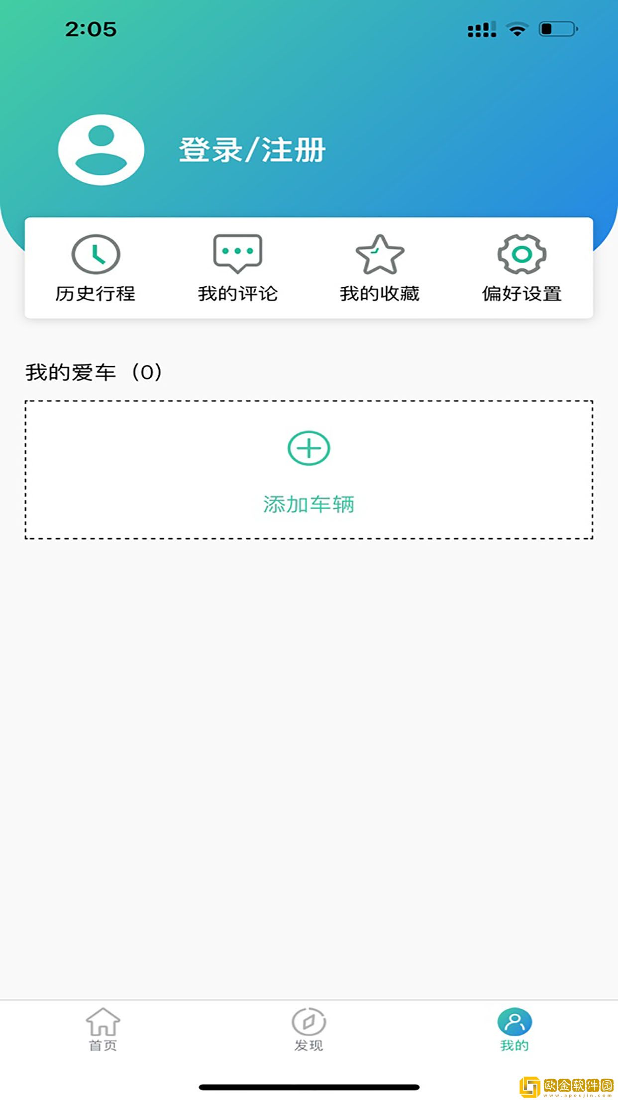 赣电出行