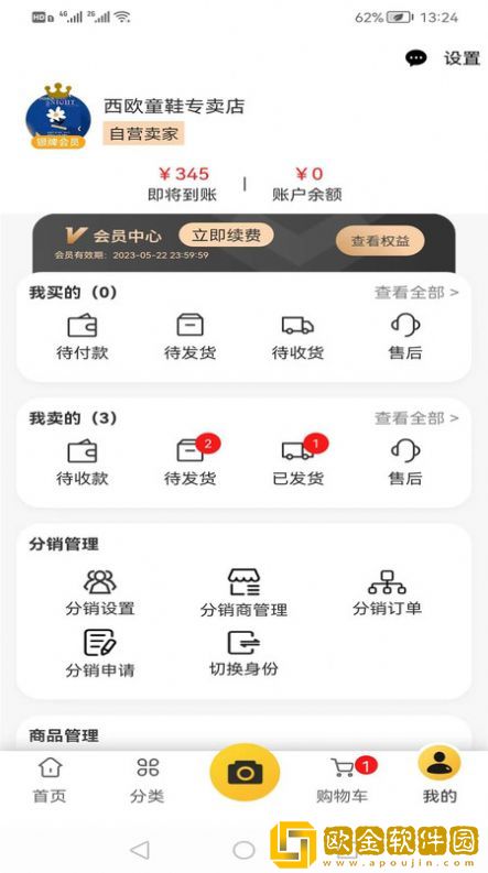 飞享店铺