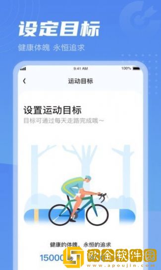 清晨计步