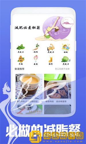 减脂菜谱